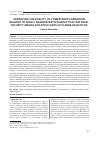 Научная статья на тему 'IMPROVING THE QUALITY OF COMPETENCE FORMATION RELATED TO PUBLIC ADMINISTRATION ASPECTS OF NATIONAL SECURITY AMONG THE APPLICANTS OF HIGHER EDUCATION'