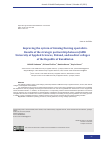 Научная статья на тему 'IMPROVING THE SYSTEM OF TRAINING NURSING SPECIALISTS.RESULTS OF THE STRATEGIC PARTNERSHIP BETWEEN JAMK UNIVERSITY OF APPLIED SCIENCES, FINLAND, AND MEDICAL COLLEGES OF THE REPUBLIC OF KAZAKHSTAN'