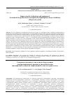 Научная статья на тему 'IMPROVING THE TECHNOLOGY AND EQUIPMENT FOR INDUSTRIAL PRODUCTION OF NANOPLATES BY LIQUID-PHASE SHEAR EXFOLIATION OF LAYERED CRYSTALS'