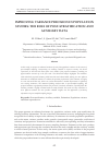 Научная статья на тему 'IMPROVING VARIANCE PRECISION IN POPULATION STUDIES: THE ROLE OF POST-STRATIFICATION AND AUXILIARY DATA'