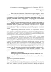 Научная статья на тему '«Импровизации странствующего романтика» Ап. Григорьева «Цикл в цикле»'