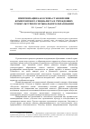 Научная статья на тему 'Импровизация как основа становления компетентного специалиста в учреждениях этнокультурного музыкального образования'