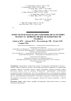 Научная статья на тему 'Импульсная модель диссоциации двухатомных молекул с ионной связью на поверхности графита'