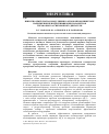 Научная статья на тему 'Импульсная модуляция в автономном инверторе напряжения при идентификации параметров трехфазного асинхронного двигателя'