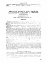 Научная статья на тему 'Импульсная прочность диэлектриков при одновременном воздействии статического напряжения'