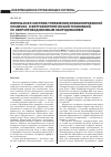 Научная статья на тему 'Импульсная система управления комбинированной солнечноИ ветроэнергетической установкой со сверхпроводниковым оборудованием'