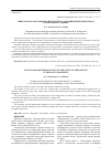 Научная статья на тему 'ИМПУЛЬСНО-ТОМОГРАФНАЯ ДИАГНОСТИКА СОСТОЯНИЯ ДРЕВЕСНЫХ ПОРОД В ГОРОДСКИХ УСЛОВИЯХ'