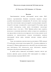 Научная статья на тему 'Импульсное лазерное напыление ZnO наноструктур'