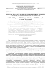 Научная статья на тему 'Импульсное нагружение протяженной конструкции с помощью энергетических материалов'