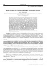 Научная статья на тему 'Импульсное регулирование емкости конденсаторов'