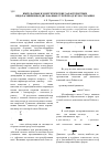 Научная статья на тему 'Импульсные и энергетические характеристики недорас ширенных двухфазных струй продуктов сгорания'