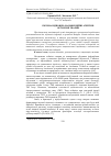 Научная статья на тему 'ІМУННА ВіДПОВіДЬ НА іНФЕКЦіЙНі АГЕНТИ В ОРГАНіЗМі ТВАРИН'