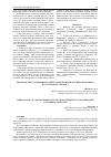 Научная статья на тему 'ІМУНОЛОГІЧНА ТА МІКРОБІОЛОГІЧНА ХАРАКТЕРИСТИКА ГЕНЕРАЛІЗОВАНОГО КАТАРАЛЬНОГО ГІНГІВІТУ'