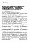 Научная статья на тему 'Імунологічні дослідження ротоглоткового секрету і зубного нальоту в дітей із зубощелепними аномаліями та хворобами тканин пародонта за наявності в них ендокринної патології'