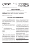 Научная статья на тему 'ІМУНОЛОГіЧНі ОСНОВИ ВАКЦИНАЦії'