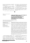 Научная статья на тему 'Імунологічний статус ефективності місцевого і системного застосування циклоферону в комплексному лікуванні хронічного генералізованого пародонтиту'