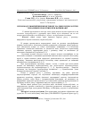 Научная статья на тему 'Імуномодулюючий вплив метіфену на деякі імунологічні показники крові птиці при вакцинації'