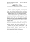 Научная статья на тему 'ІМУНОПАТОГЕНЕЗ іНФЕКЦіЙНОГО ПРОЦЕСУ В ТВАРИН'