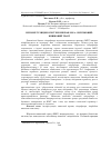 Научная статья на тему 'ІМУНОРЕГУЛЯЦіЯ В СИСТЕМі МіКРОФЛОРА - ШЛУНКОВИЙ-КИШКОВИЙ ТРАКТ'