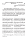 Научная статья на тему 'Имя числительное в «Российской грамматике» А. А. Барсова'