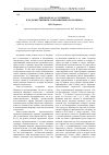 Научная статья на тему 'Имя и образ А. С. Пушкина в художественном сознании Николая Клюева'