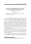 Научная статья на тему 'Имя как элемент идиллического топоса в сентиментальной прозе М. Н. Муравьева (повесть «Обитатель предместия»)'