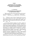 Научная статья на тему 'Имя собственное в аспекте права на защиту доброго имени'