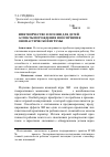 Научная статья на тему 'Имятворчество в поэзии для детей: аспекты порождения и восприятия ономастической игремы'