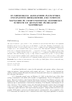 Научная статья на тему 'In memoriam: Alexander Ivanovskii, innovative researcher and science manager in computational materials science of advanced inorganic materials'