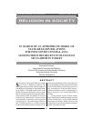 Научная статья на тему 'In search of an appropriate model of state-religion relations for post-Soviet Central Asia: lessons from the recent evolution of secularism in Turkey'