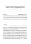 Научная статья на тему 'In-situ functionalization of aniline oligomer onto layered graphene sheet and study of its application on electrochemical detection of ascorbic acidin food samples'