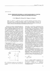 Научная статья на тему 'In situ измерение потенциала замерзания водных растворов бесконтактным элетромагнитным методом'