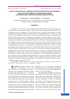 Научная статья на тему 'In-situ simulation as a modern method of education for intensive care unit and emergency department nurses for performing cardio-pulmonary resuscitation'