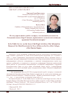 Научная статья на тему 'In the public service: on the issue of the illegal activities of the Information Bureau of the Main Directorate for Press Affairs on the Eve of the Collapse of the Russian Empire'