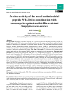 Научная статья на тему 'In vitro activity of the novel antimicrobial peptide WR-286 in combination with vancomycin against methicillin-resistant Staphylococcus aureus'