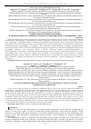 Научная статья на тему 'In vitro antiproliferative potential and antioxidant capacity of new coordination compounds'