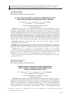 Научная статья на тему 'IN VITRO CORROSION BEHAVIOR OF BIORESORBABLE MG-CA ALLOY WITH HYDROXYAPATITE-CONTAINING PROTECTIVE COATING'