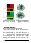 Научная статья на тему 'In vitro inhibitory effect of essential oils against microbiota related to oral diseases'