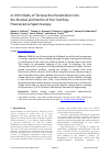 Научная статья на тему 'In Vitro Study of Tetracycline Penetration into the Enamel and Dentin of the Tooth by Fluorescence Spectroscopy'