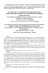 Научная статья на тему 'In vitro test for cultivar sensitivity of new maize hy- brids to the soil herbicide isoxaflutole'