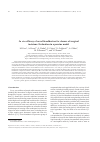 Научная статья на тему 'In vivo efficacy of novel bioadhesives for closure of surgical incisions: Evaluation in a porcine model'