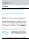 Научная статья на тему 'In vivo study of the synovial membrane penetration index from celecoxib and etoricoxib and their impact on pain control in patients with inflammatory arthritis'