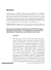 Научная статья на тему 'Инчхонская декларация. Образование 2030: обеспечение всеобщего инклюзивного и справедливого качественного образования и обучения на протяжении всей жизни'