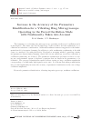 Научная статья на тему 'INCREASE IN THE ACCURACY OF THE PARAMETERS IDENTIﬁCATION FOR A VIBRATING RING MICROGYROSCOPE OPERATING IN THE FORCED OSCILLATION MODE WITH NONLINEARITY TAKEN INTO ACCOUNT'