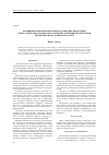 Научная статья на тему 'Increase of optical durability of solid transparent crystal materials by laser selective processing of defective nanoand microareas'