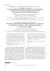 Научная статья на тему 'Increasing of the physicоmechanical properties of materials for pipelines by influence of the electromagnetic field of a microwave range'