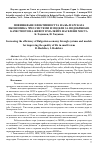 Научная статья на тему 'Increasing the efficiency of Bulgarian economy through systems and models for improving the quality of life in small towns'