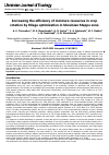 Научная статья на тему 'Increasing the efficiency of moisture resources in crop rotation by tillage optimization in Ukrainian Steppe zone'