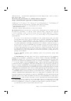 Научная статья на тему 'Increasing the performance of a mobile Ad-hoc network using a game-theoretic approach to drone positioning'