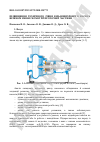 Научная статья на тему 'Increasing the Technical level of a torque flow pump by changing the geometry of a flowing part'